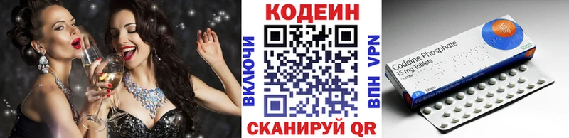 Кодеиновый сироп Lean Purple Drank  Яранск 