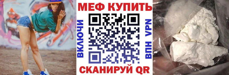 Меф мука Яранск