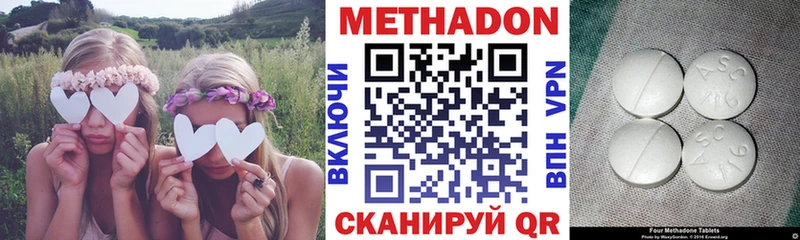 Метадон кристалл  Яранск 