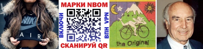 Марки N-bome 1,8мг  где найти   Яранск 